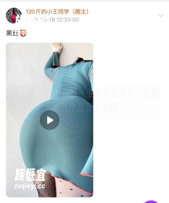 微密圈 - 120斤的小王同学又来了，最新粉色作品直击心底