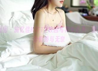 Feilin嗲囡囡 - 施忆佳KITTY校园写真大公开：图集里藏着几分傲娇与无奈