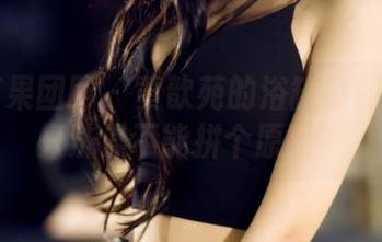 GIRLT果团网 - 黄歆苑的浴缸福利：谁说只洗澡不能拼个原图？