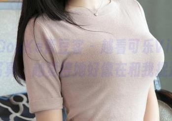 QingDouKe青豆客 - 越看可乐Vicky的镂空写真，越觉得她好像在和我捉迷藏。