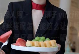 Xiuren秀人网 - 优琪琪子yuki图集再次更新，灰丝搭配怎么能这么让人眼前一亮？我只是路过……呃。