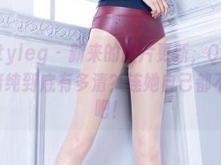 beautyleg - 新来的图片更新,Queenie的清纯到底有多清?连她自己都不敢信吧!