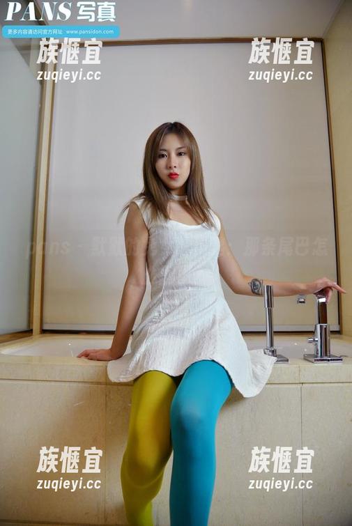pans - 默默的兔女郎精选：那条尾巴怎么回事？
