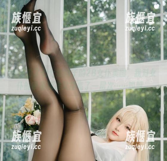 自从看了七七娜娜子的2B女仆美图，我对女仆的审美标准又提高了一层次……哎呀。