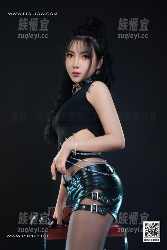 丽柜 - 皮衣与王欣竹，下载把这份独特领回家一探其究竟！