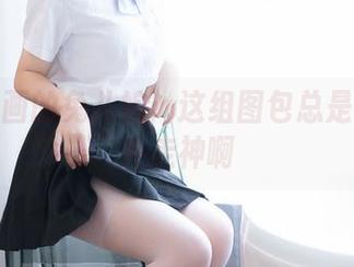 喵糖映画的兔儿娘：这组图包总是让人意外走神啊