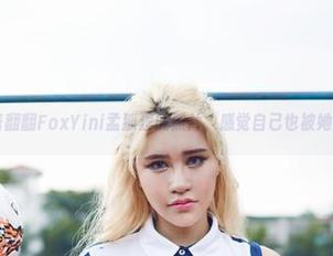 尤物馆 - 连着翻翻FoxYini孟狐狸的照片，感觉自己也被她的旅拍感染了