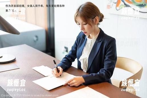 尤蜜荟-樱小白baby 尤蜜荟 - 樱小白baby的脑洞套图,学姐,快教我如何穿出这种气质