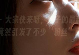 蜜桃社 - 大家快来呀，杏子的最新写真集，美脚竟然引发了不少‘粉丝’的疯狂！