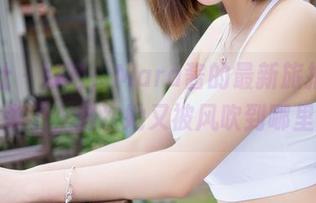 魅妍社 - 好吧，Mara酱的最新旅拍合集要来了，这次她又被风吹到哪里？